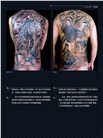 刺藝任行：刺青藝術 典藏版