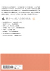 MAC超密技!省時省力的Apple工作術