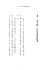 我的房間保衛戰（電影《阿公當家》原著小說）