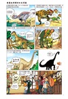 Dinosaurs爆笑恐龍漫畫01：想活命就別和恐龍講道理！