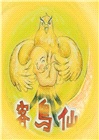 少年林爽文