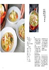 你的料理最美味： 85道食譜與10篇料理手記
