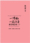 一陣風一處防身