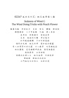 一陣風一處防身