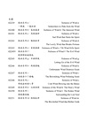 一陣風一處防身