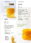 私果釀：果酒‧果醋‧水果糖漿101：How to make fruit liquor, fruit vinegar & syrup