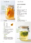 私果釀：果酒‧果醋‧水果糖漿101：How to make fruit liquor, fruit vinegar & syrup