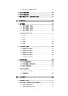 陶瓷構件之限位接合：陶瓷與皮革工藝之設計創作研究
