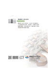 陶瓷構件之限位接合：陶瓷與皮革工藝之設計創作研究
