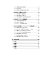 陶瓷構件之限位接合：陶瓷與皮革工藝之設計創作研究