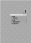 陶瓷構件之限位接合：陶瓷與皮革工藝之設計創作研究