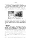 陶瓷構件之限位接合：陶瓷與皮革工藝之設計創作研究