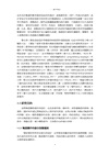陶瓷構件之限位接合：陶瓷與皮革工藝之設計創作研究