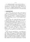 陶瓷構件之限位接合：陶瓷與皮革工藝之設計創作研究