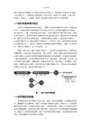 陶瓷構件之限位接合：陶瓷與皮革工藝之設計創作研究