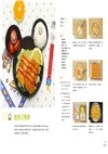吃出聰明腦：營養師媽媽為4～36個月寶寶打造的完美副食品和幼兒食品