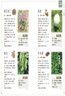 生活裡的中藥材大百科：圖解620種中藥材╳137道養生藥膳食譜╳586帖實用小偏方