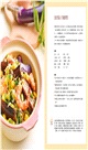 王明勇健康好煮義:80道安心美食健康煮