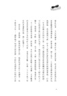 小雨的選擇