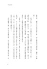 小雨的選擇