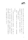 小雨的選擇