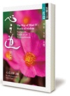 心之道第四輯：一心篇、六度篇（共二冊）