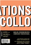 搭配詞的力量Collocations:名詞篇 全新升級版(隨書附美籍專業錄音員親錄標準美式英語音檔QR Code)