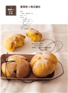 有38款天天換著吃！好口感の纖維系麵包