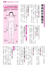 漢方決定版 : 在藥房能購買的210種中醫處方完全解說
