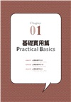 最強字首、字根、字尾:基礎+進階單字大拆解,10,000個單字輕鬆入腦(附CD+虛擬點讀筆APP)