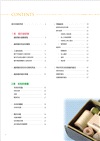 新手學機縫的第1本書