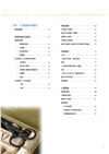 新手學機縫的第1本書