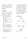 你的工作該耍廢，還是值得拚？：經濟學家幫你把脈，讓你從厭世勞工蛻變成普羅特斯型的聰明職人