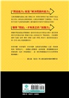 問話絕技：問話能力，就是「解決問題」的能力