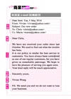 商業實用英文E-mail:業務篇
