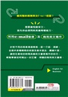 商業實用英文E-mail:業務篇