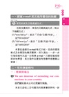 商業實用英文E-mail:業務篇