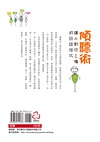 傾聽術：讓人對你上癮的說話技巧