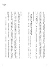 幻龍極境：維特將軍的時空旅行