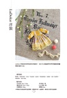 手工縫製&針織娃娃服裝縫紉書