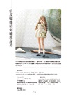 手工縫製&針織娃娃服裝縫紉書