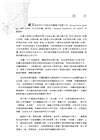 藏文楷書自學手冊：以藏文三十字母組合為導向