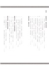 百年和食：懂食材、通典故、會點菜、訪老店，鞭神老師的日本料理研究室