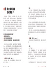 秒懂肌膚：王綺嫻醫師帶你看對、看懂、看好自己的皮膚