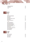 NEWTOPIKII怪物講師教學團隊的新韓檢中高級聽力+寫作+閱讀全攻略
