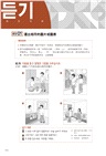 NEWTOPIKII怪物講師教學團隊的新韓檢中高級聽力+寫作+閱讀全攻略