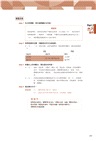NEWTOPIKII怪物講師教學團隊的新韓檢中高級聽力+寫作+閱讀全攻略