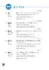 新日檢JLPT N3關鍵單字2,500