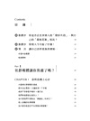 社群假象：不掉進與他人比較的絕望陷阱