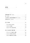 文化與性別：趙淑俠的書寫維度